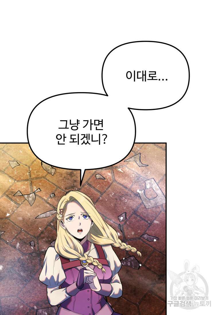 골든메이지 17화 56