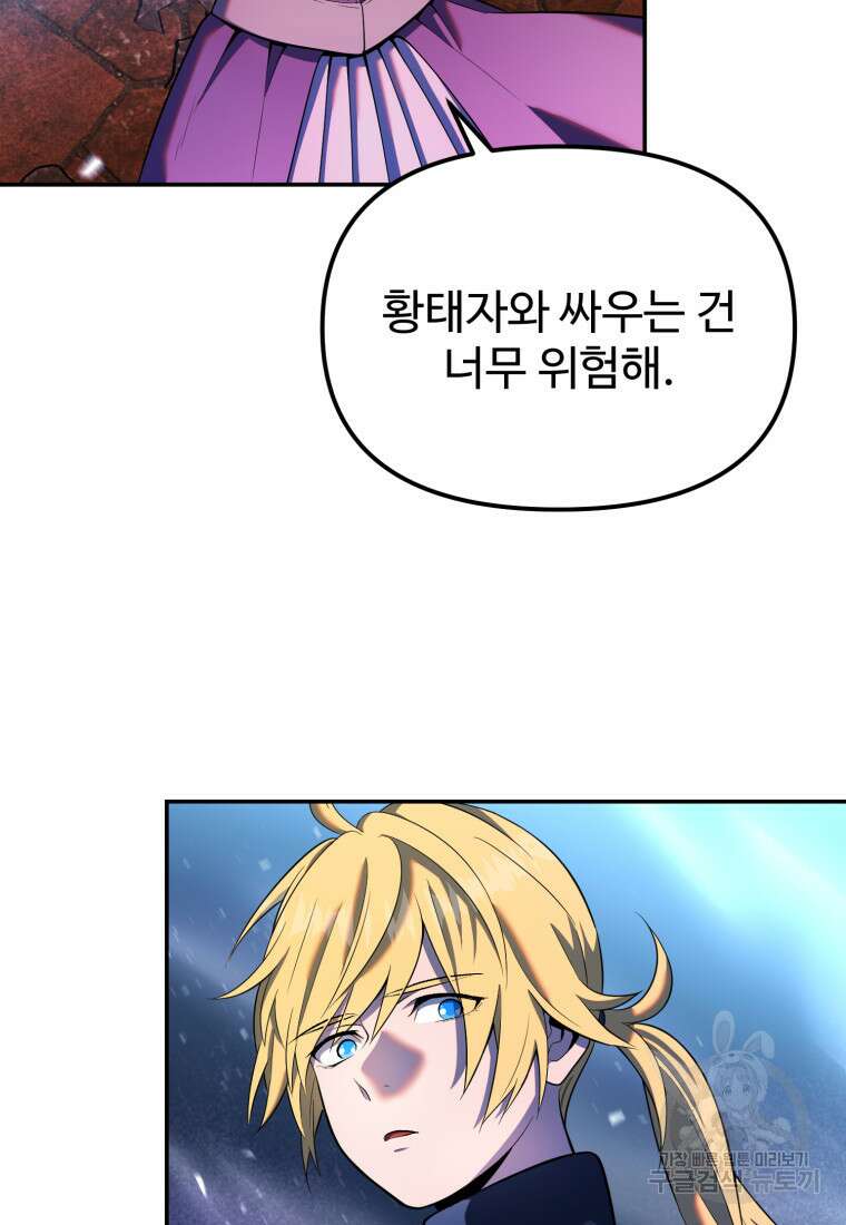 골든메이지 17화 57