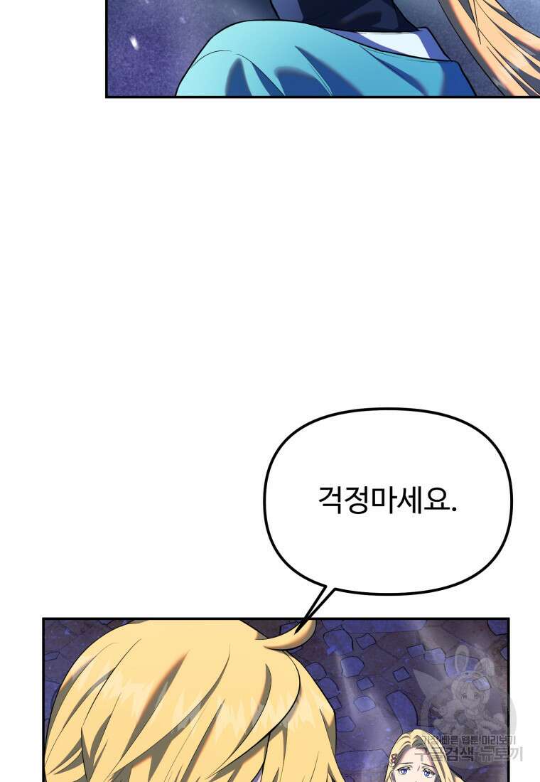 골든메이지 17화 58