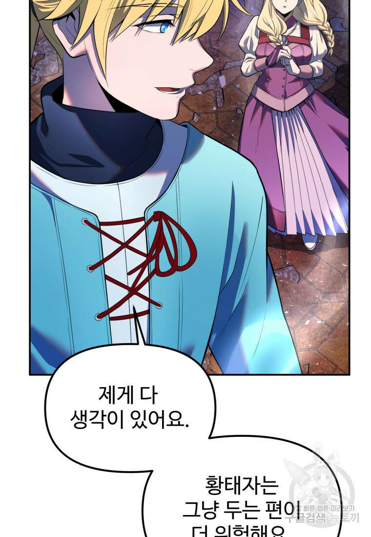 골든메이지 17화 59