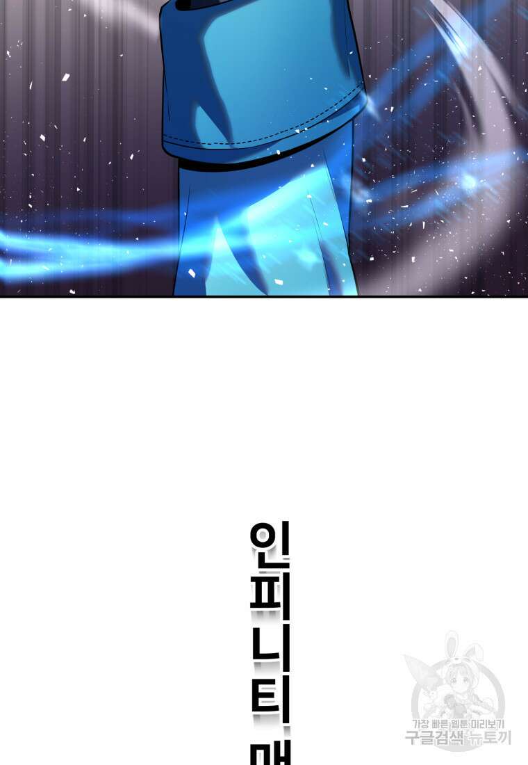 골든메이지 17화 64