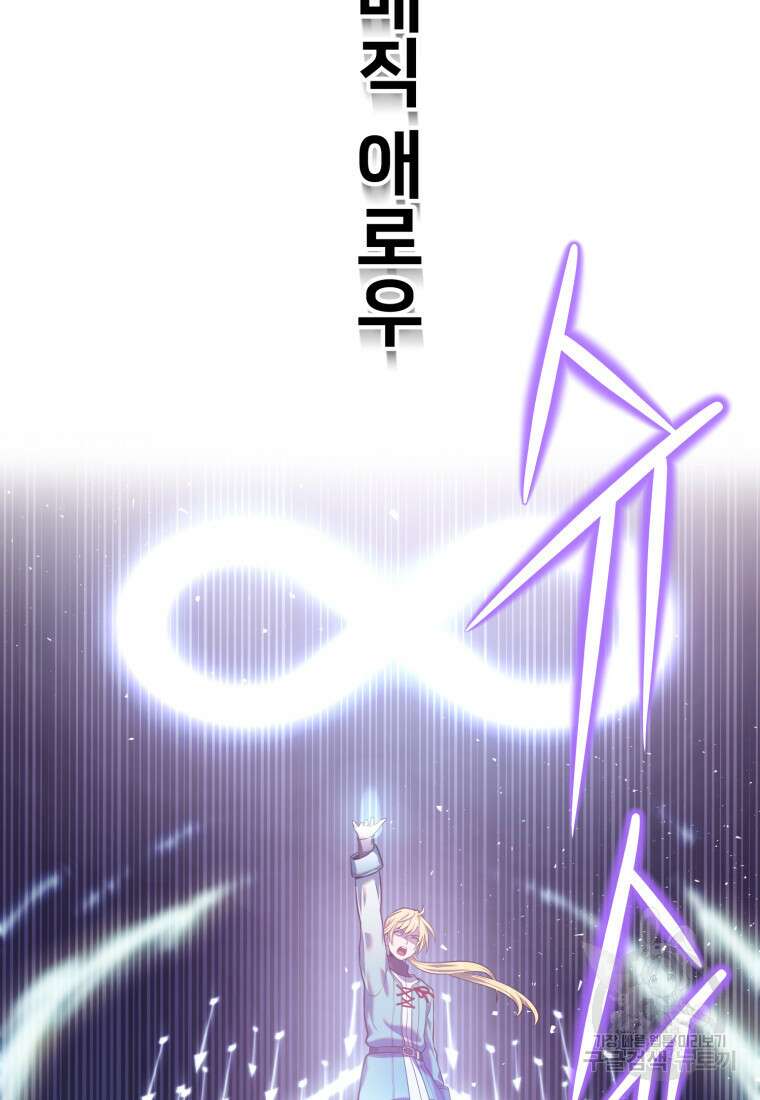 골든메이지 17화 65