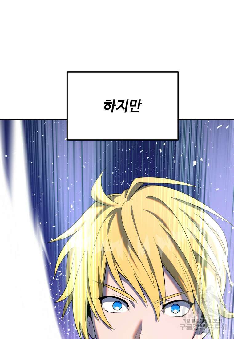 골든메이지 17화 69