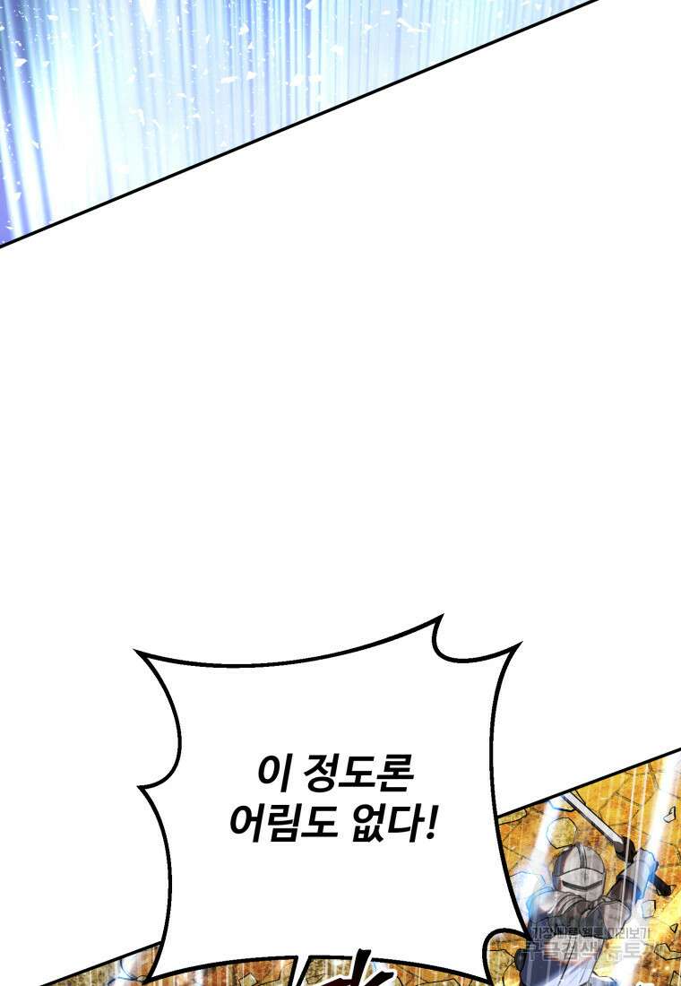 골든메이지 17화 73