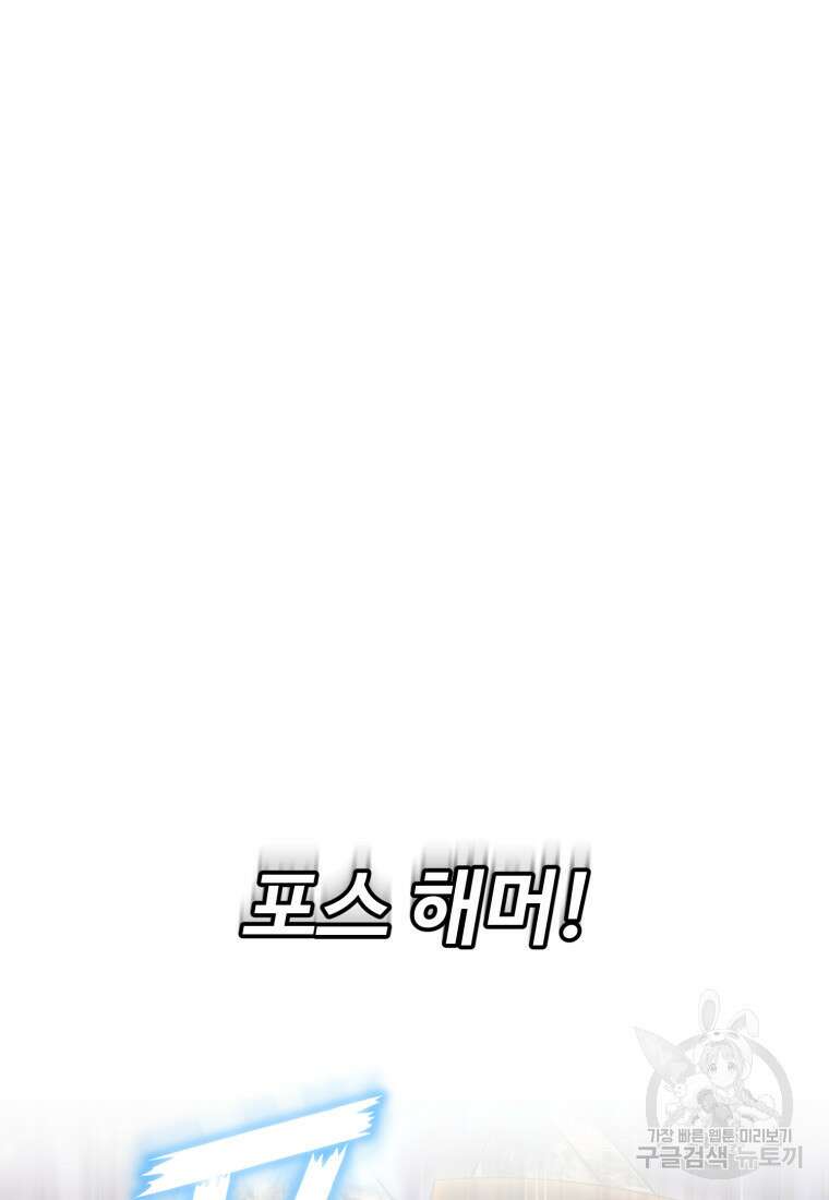 골든메이지 17화 75