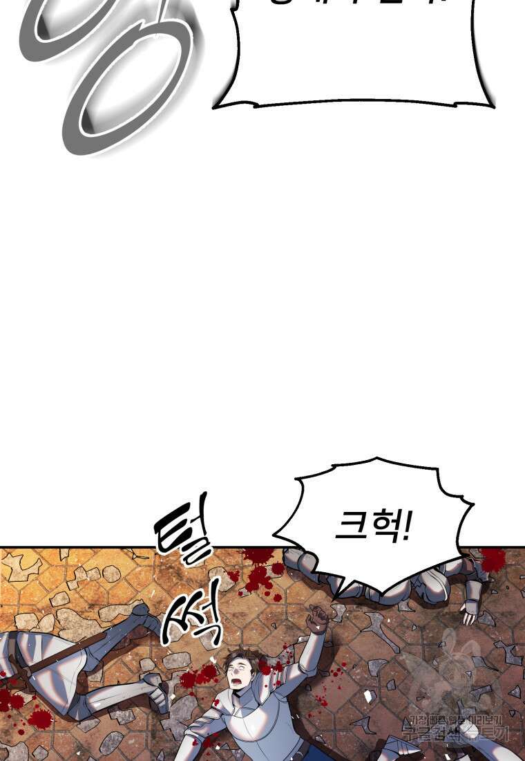 골든메이지 17화 84