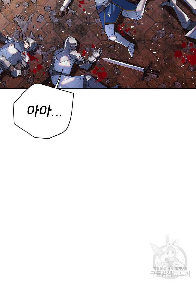 골든메이지 17화 85