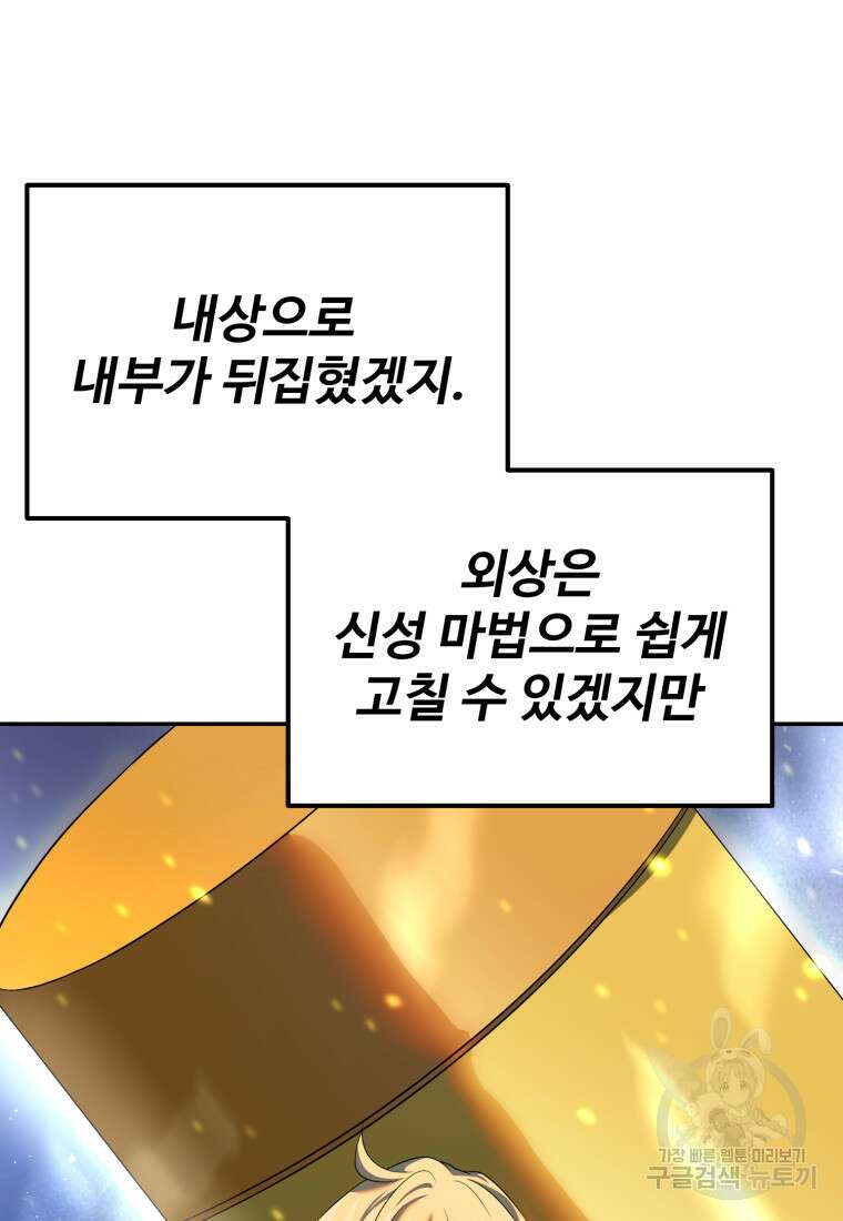 골든메이지 17화 86