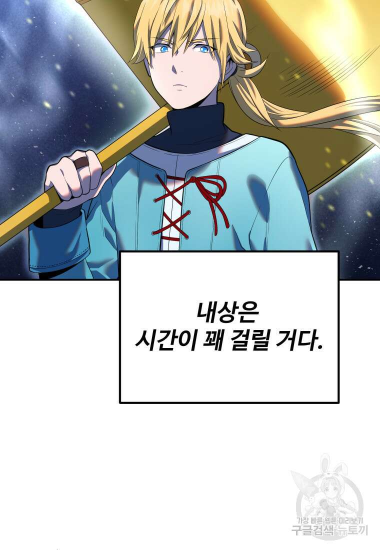 골든메이지 17화 87
