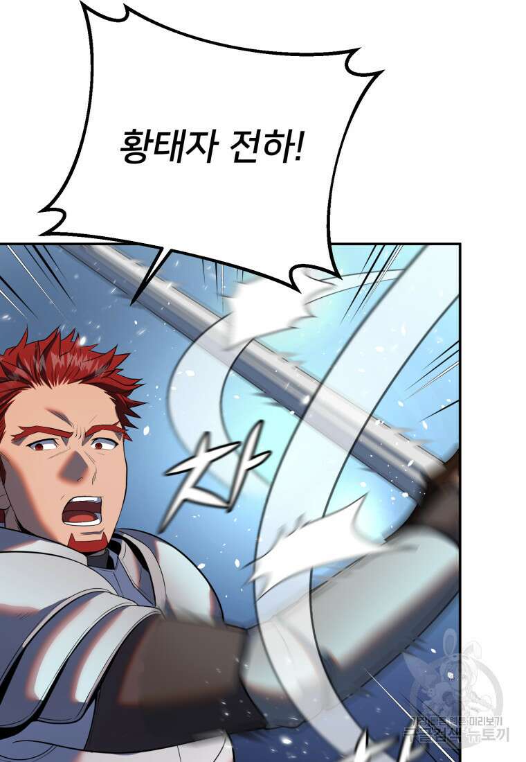 골든메이지 17화 88