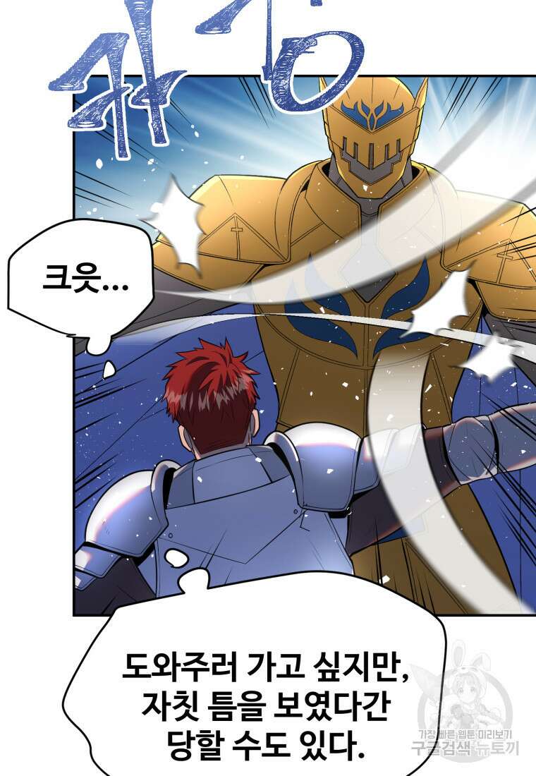 골든메이지 17화 90
