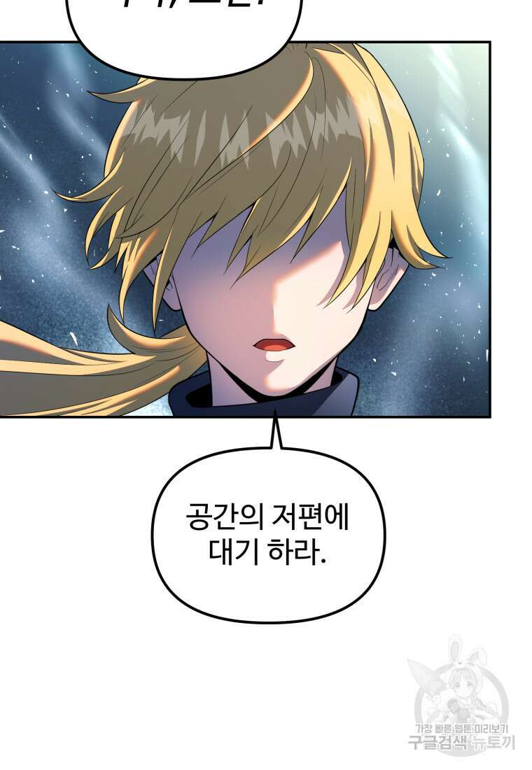 골든메이지 17화 95