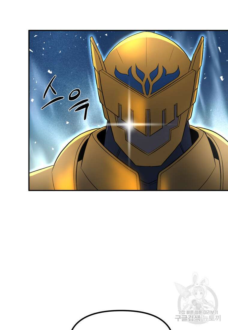 골든메이지 17화 96