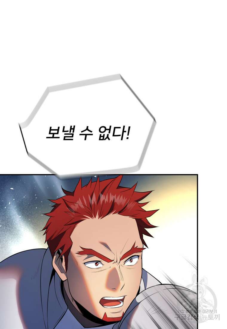 골든메이지 17화 98