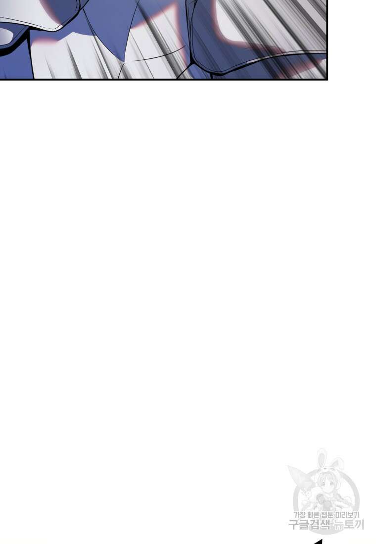골든메이지 17화 99