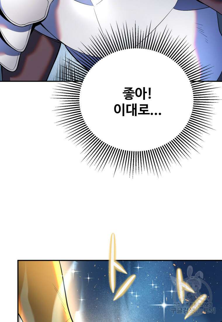 골든메이지 17화 107