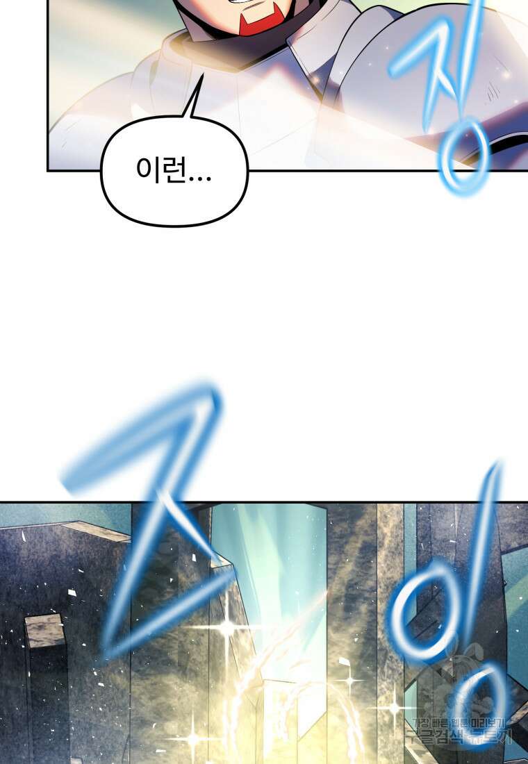 골든메이지 17화 112