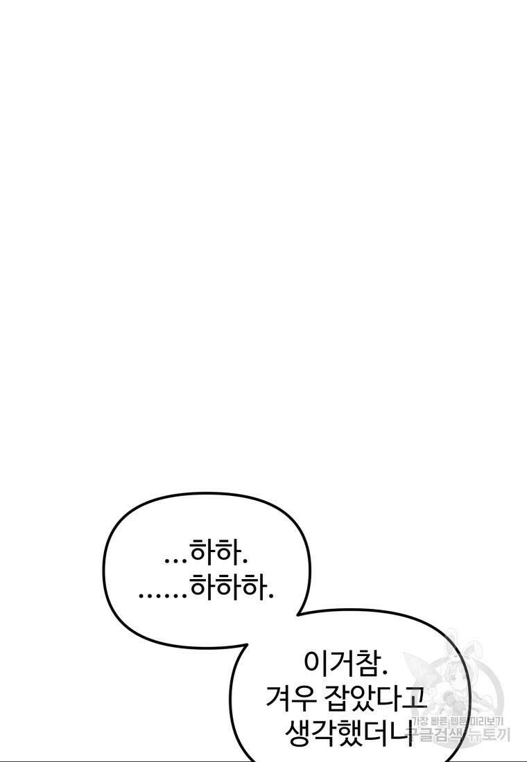 골든메이지 17화 114
