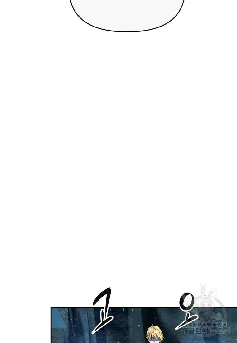 골든메이지 17화 116