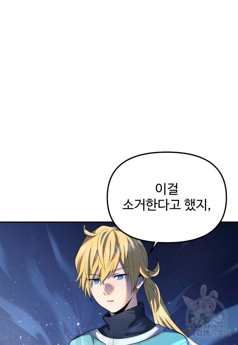 골든메이지 17화 120