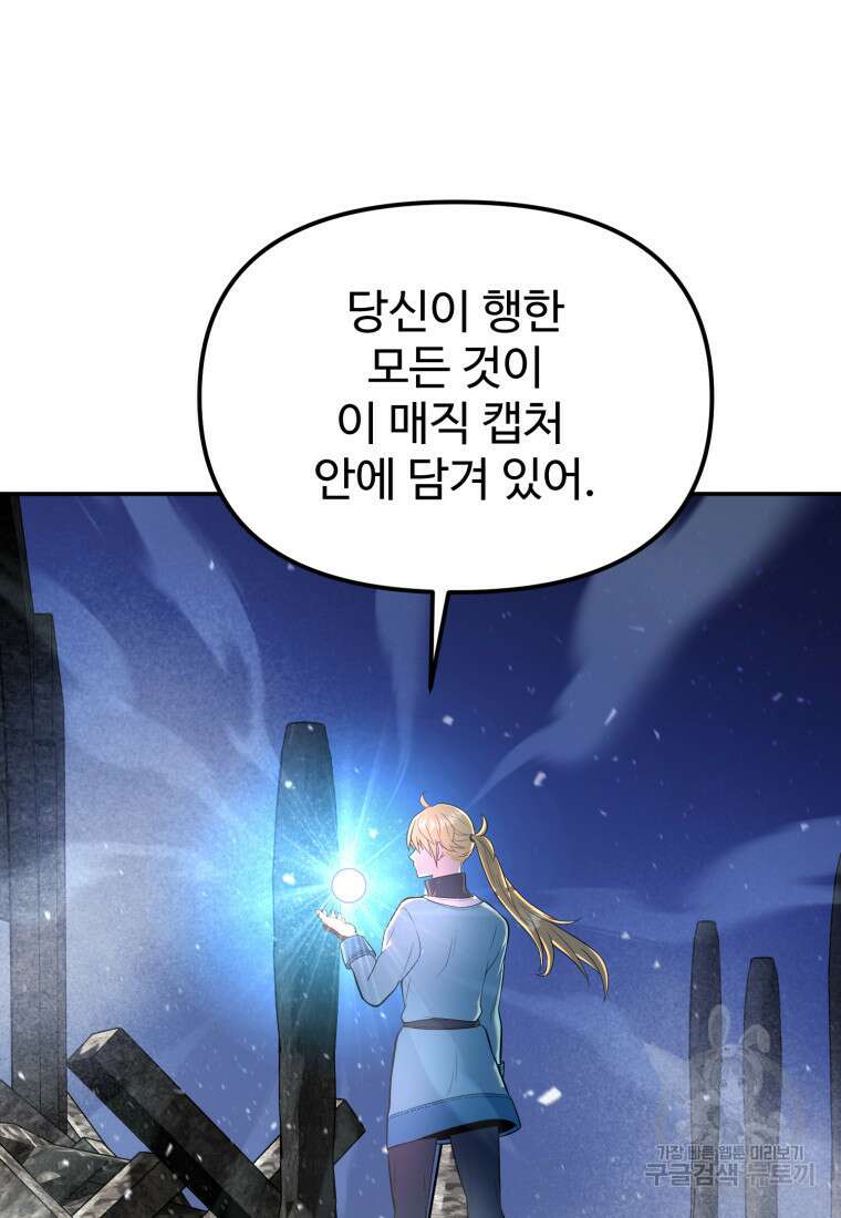 골든메이지 17화 122