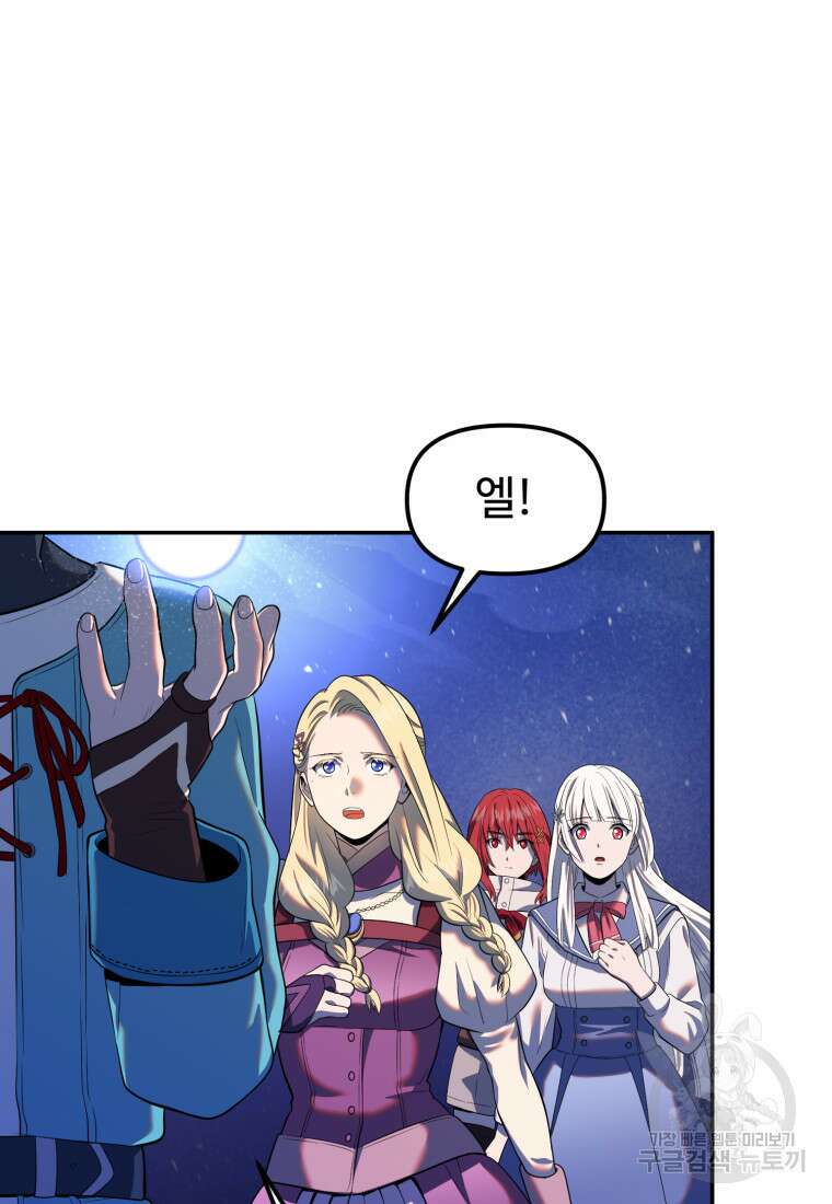 골든메이지 17화 124