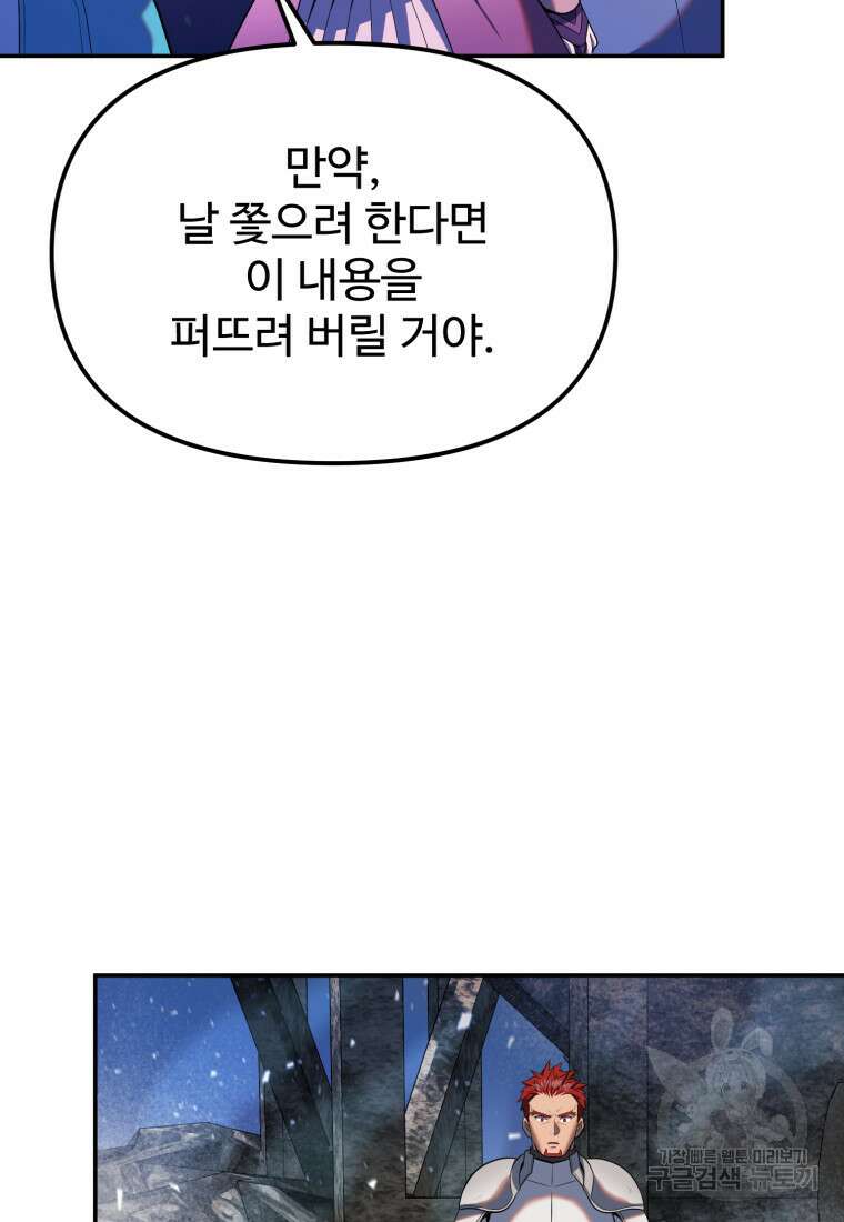 골든메이지 17화 125