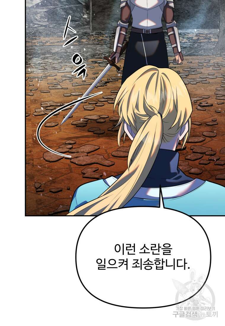골든메이지 17화 126