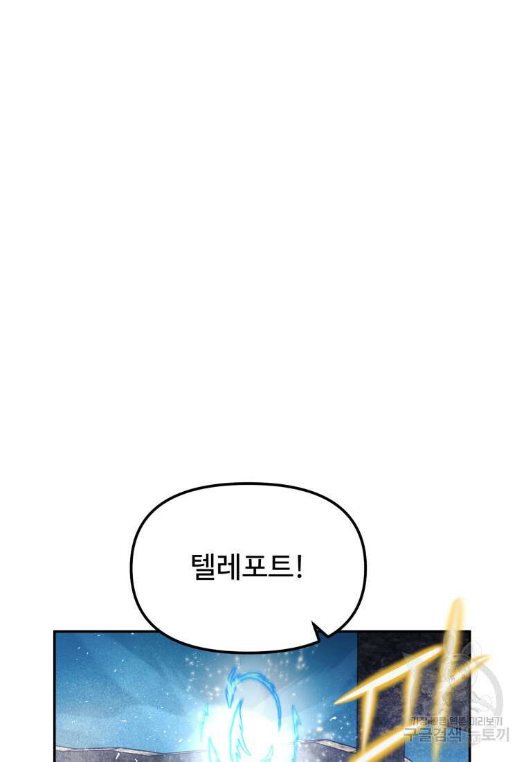 골든메이지 17화 130