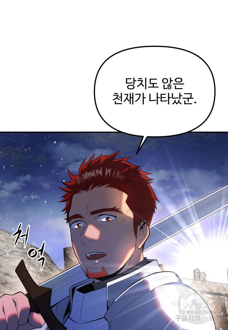 골든메이지 17화 132