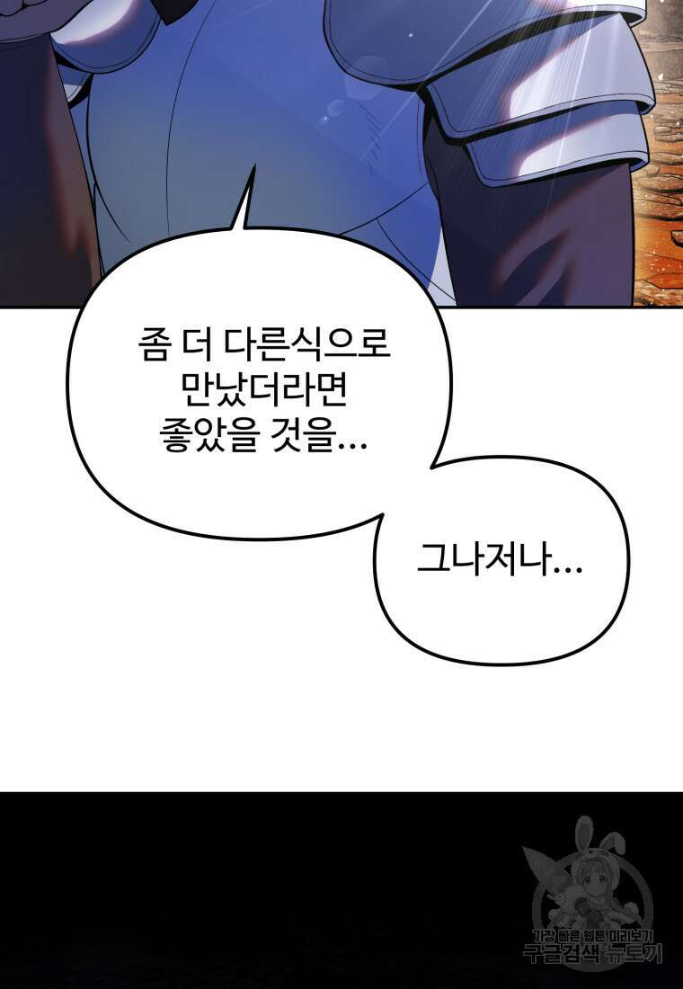 골든메이지 17화 133