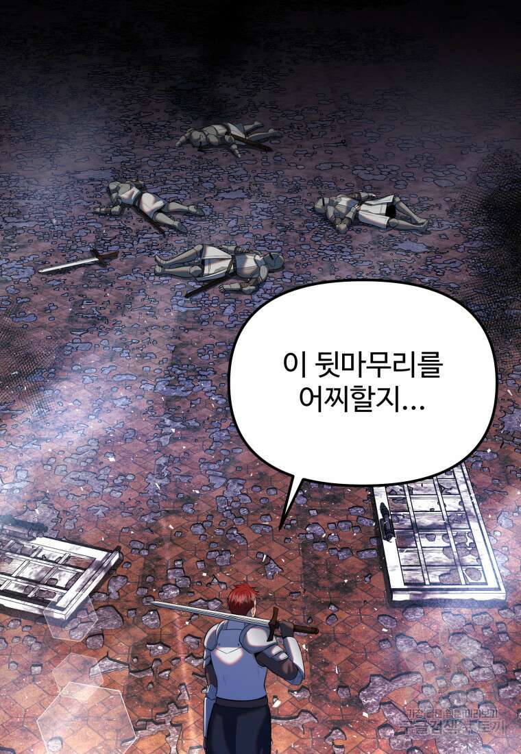 골든메이지 17화 134