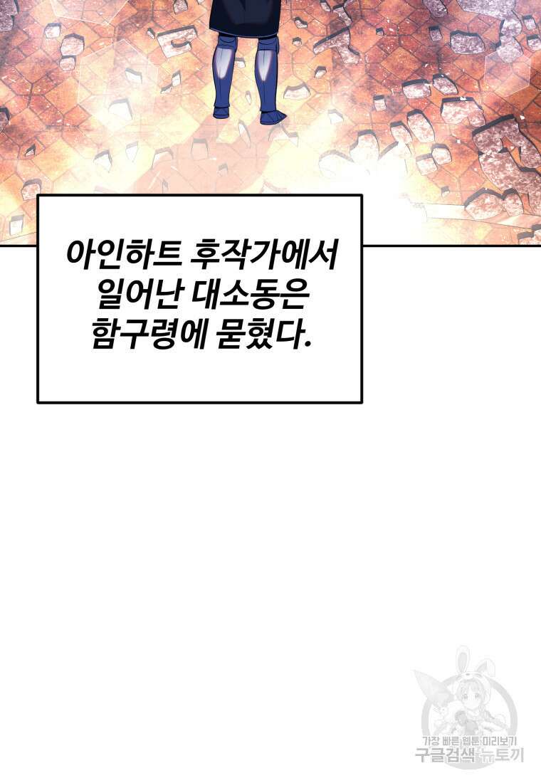 골든메이지 17화 135