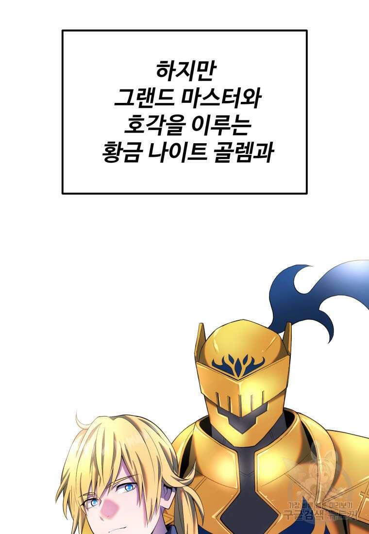 골든메이지 17화 136