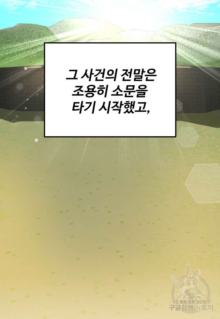 골든메이지 17화 138