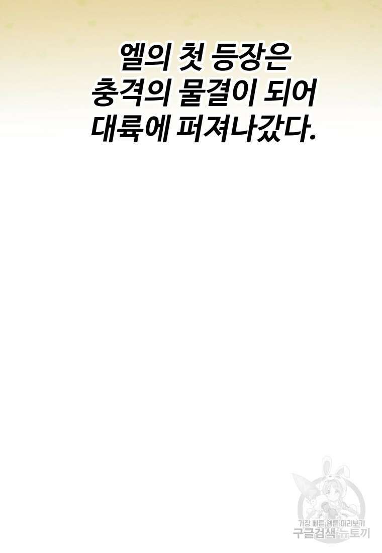 골든메이지 17화 139