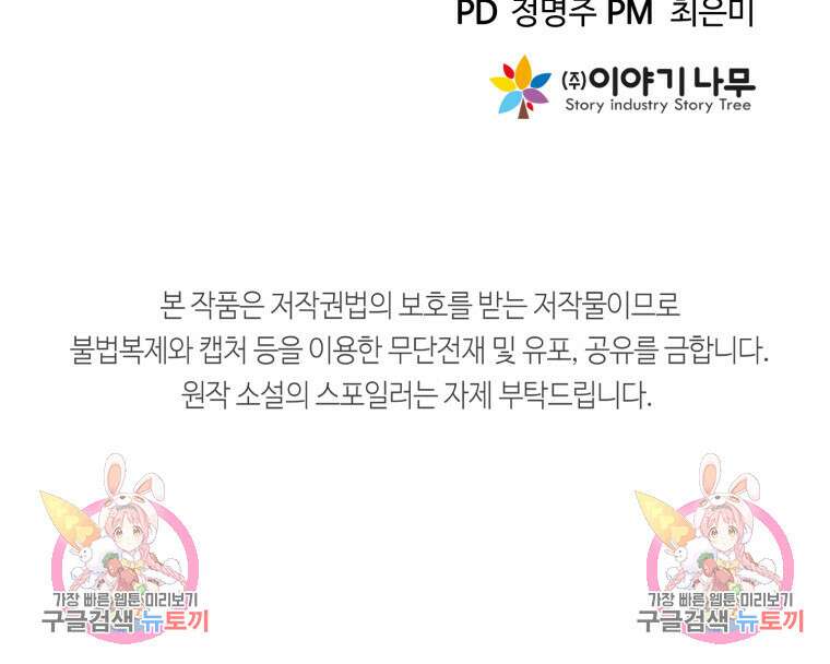 골든메이지 17화 141
