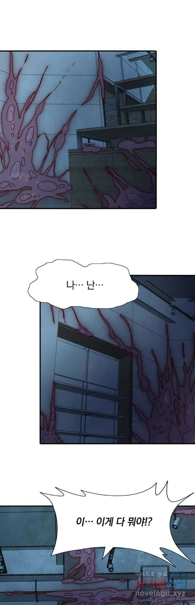 내 여자친구는 좀비 408화 2
