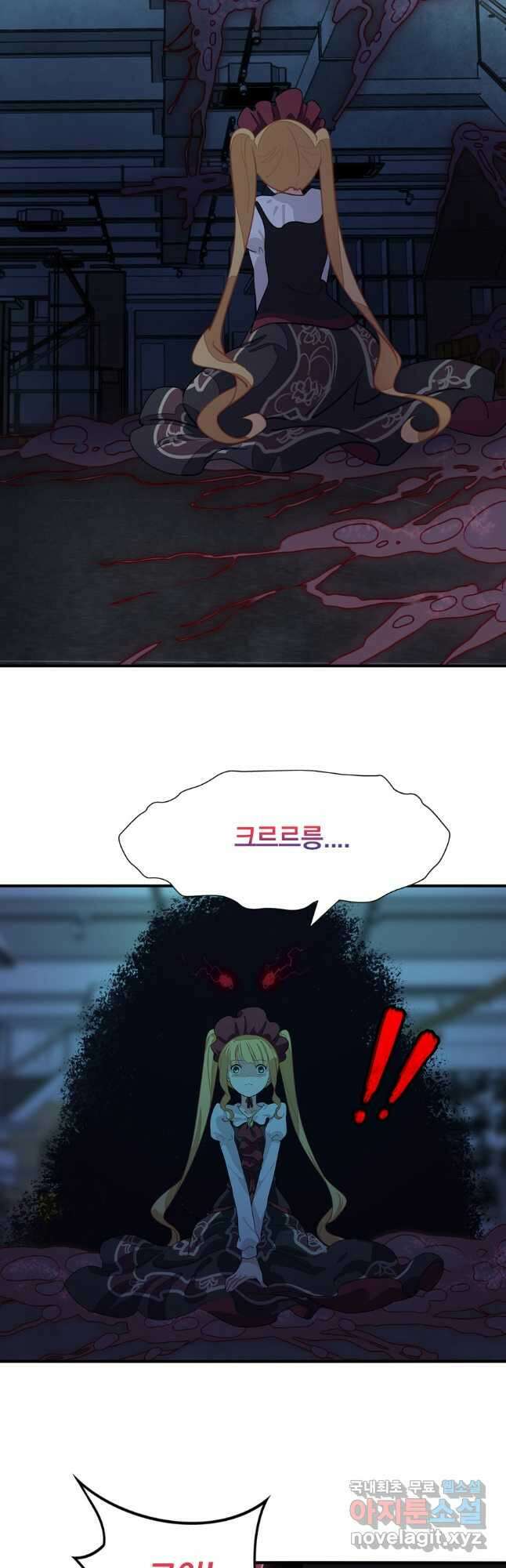 내 여자친구는 좀비 408화 3