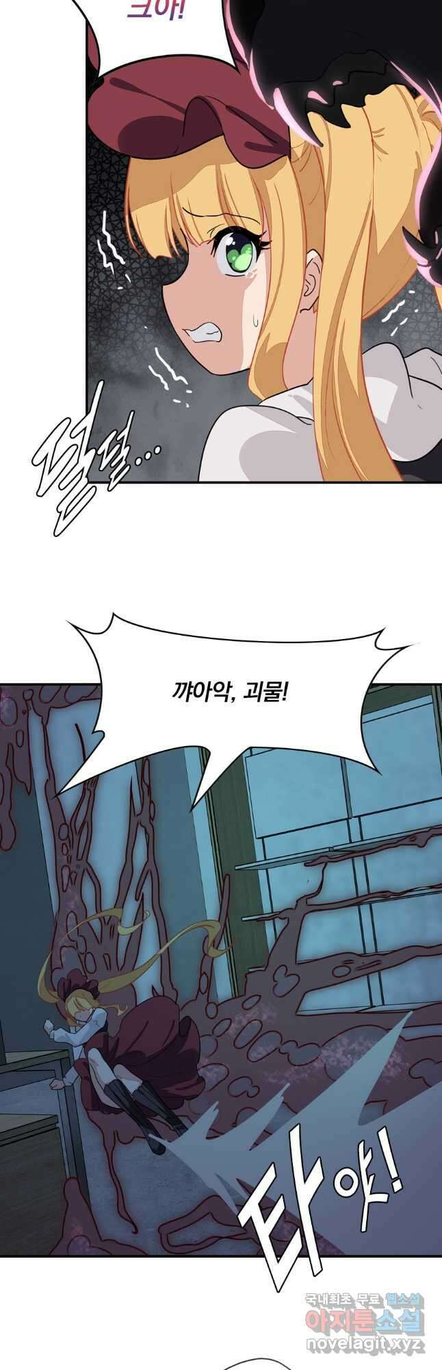 내 여자친구는 좀비 408화 4