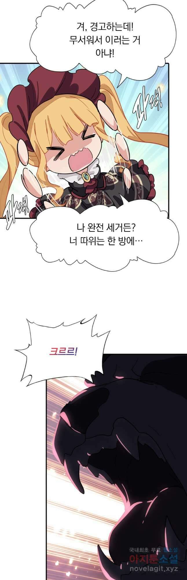 내 여자친구는 좀비 408화 5