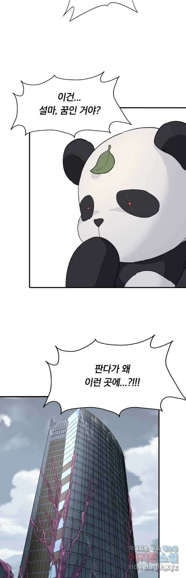 내 여자친구는 좀비 408화 7