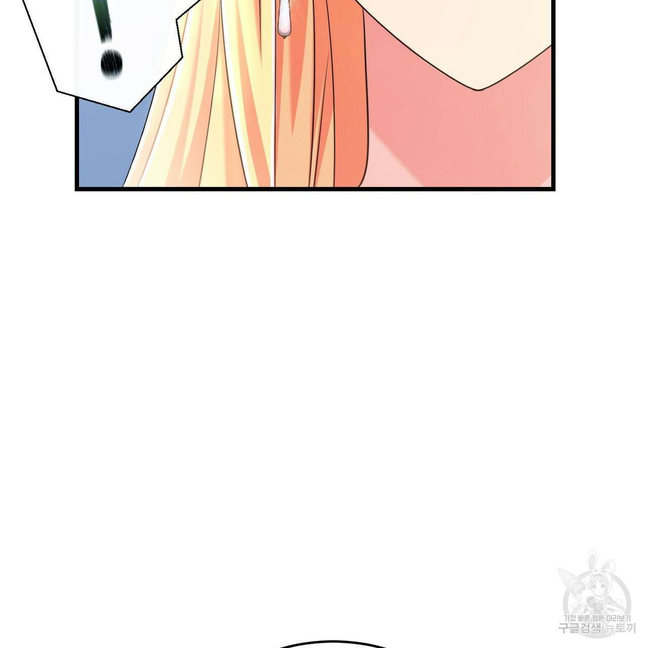 악녀에게 의리가 어디 있어 99화 9