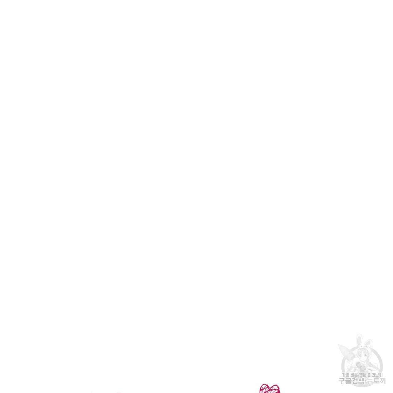악녀에게 의리가 어디 있어 99화 22