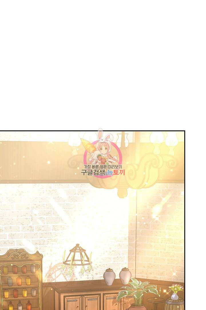 감금물의 하녀로 살아가기 5화 1