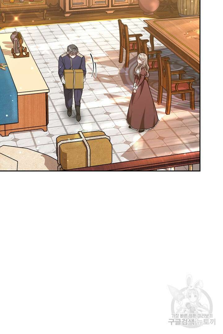 감금물의 하녀로 살아가기 5화 2
