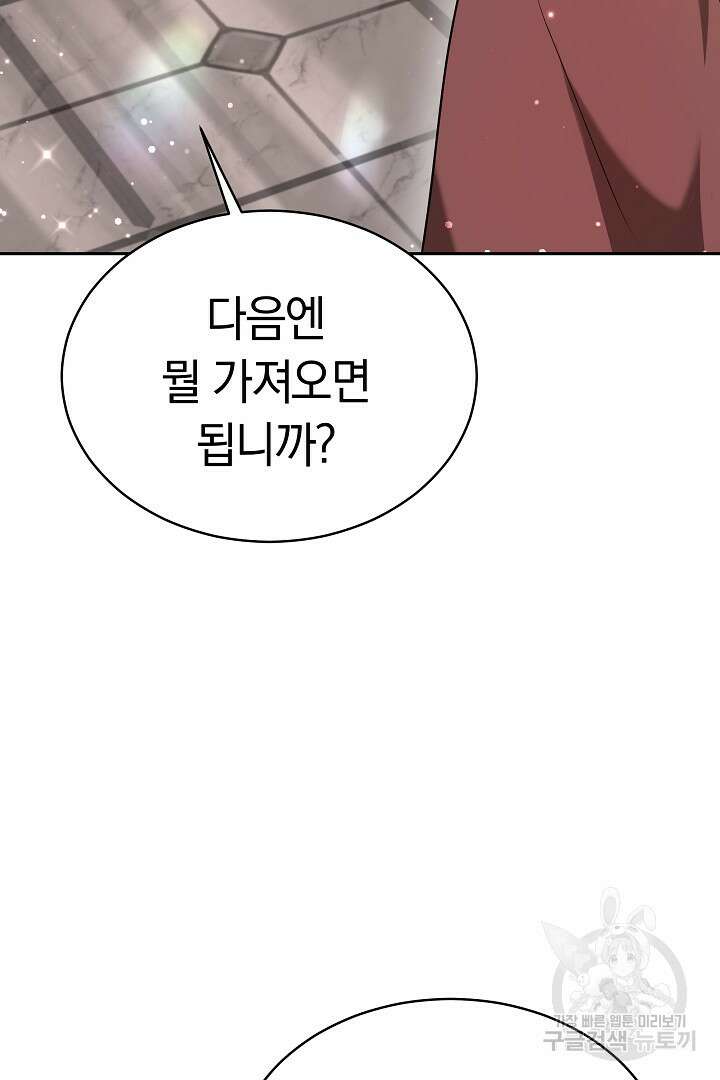 감금물의 하녀로 살아가기 5화 6