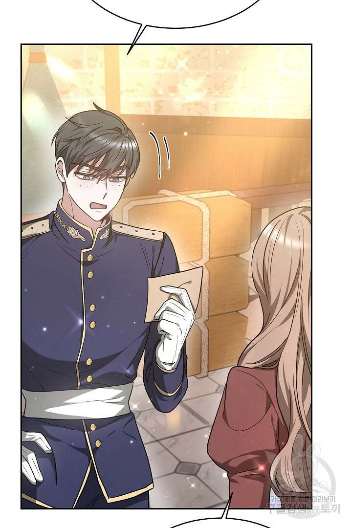 감금물의 하녀로 살아가기 5화 9