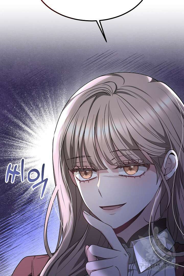 감금물의 하녀로 살아가기 5화 17
