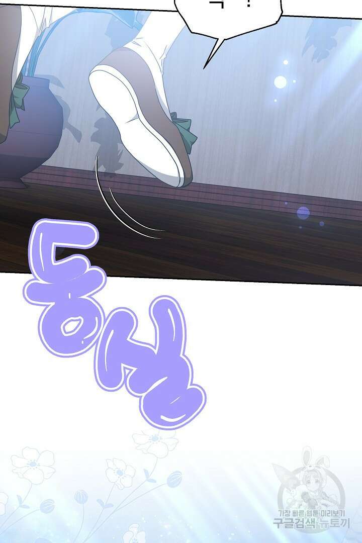 감금물의 하녀로 살아가기 15화 21
